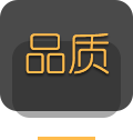 品质